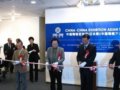 中國陶瓷亞洲行（日本展）勝利凱旋