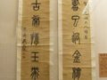 書畫投資可從“齋名”入手 屢屢創(chuàng)出拍賣佳績