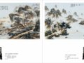 “珠山八友”瓷板畫(國寶檔案2008-165期)