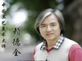 【視頻】中國(guó)工藝美術(shù)大師賴(lài)德全潑彩作品繪制過(guò)程