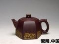 紫砂壺各種泥料詳細(xì)介紹(圖)