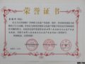余國洲榮獲世界人類非物質文化遺產（古彩）杰出傳承人