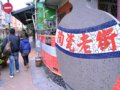 臺灣瓷器重鎮陶瓷老街　陶瓷讓人走著瞧