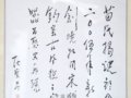陶瓷藝術大師、著名鈞瓷專家——苗錫錦簡介