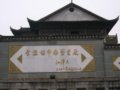 景德鎮(zhèn)雕塑瓷廠的“明清”味