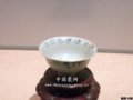 博物館館藏元青花瓷器欣賞