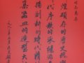 紫砂大師顧景舟的書法欣賞