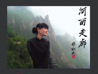 操霞高溫色釉瓷畫藝術畫集