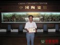 江西省工藝美術大師曹木林的作品《太白邀月》入藏中國陶瓷館