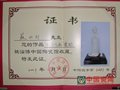 蘇杜村的瓷塑作品＂大唐風韻＂入藏中國陶瓷館