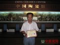 宜興工藝師李占平的紫砂作品《一品竹段壺》入藏中國(guó)陶瓷館