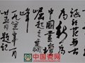 禪師、禪畫、禪境——海粟老人入室弟子、禪畫大師釋了禪印象