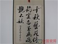 書(shū)畫大師范曾為中國(guó)陶瓷藝術(shù)大師苗長(zhǎng)強(qiáng)的題詞