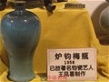 已故鈞瓷藝人王鳳喜1958年制作的《爐鈞梅瓶》