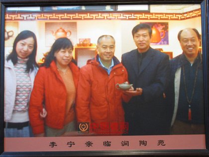 馬英九為著名紫砂陶藝家張順法題詞