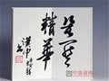 中國陶瓷藝術大師熊漢中的題詞