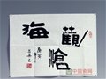 中國工藝美術大師徐朝興書法作品《觀滄?！? width=