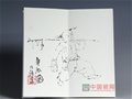 景德鎮著名陶瓷藝術家喻明福國畫作品《童趣圖》