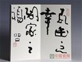 中國工藝美術大師張明文題詞