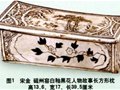 宋代磁州窯枕美學(xué)解讀