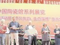中國陶瓷館系列展覽正式啟動——國寶展真容 名家獻(xiàn)名作