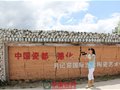 瓷網遍訪陶藝名家德化行——青年陶瓷藝術家吳金填