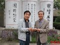 中國陶瓷藝術大師苗長強修坯工具入藏綠寶石藝術陶瓷館
