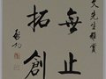 夏侯文大師口述史（九）：老驥伏櫪