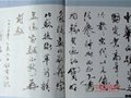 郭沫若為景德鎮題寫的贊詩