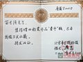 祝賀：苗長強大師作品入藏魯迅博物館