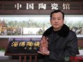 祝賀：薛文華紫砂作品“壽星”被中國陶瓷館永久收藏