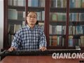 香山腳下的古琴斫琴師