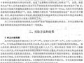 【二十七】劉凱民：鈞窯釉的進一步研究