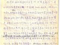 【二十八】傅振倫《鈞窯瑣談》