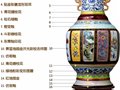 中華瓷王故宮鎮院之寶