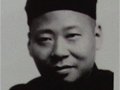 昌南先賢——王琦