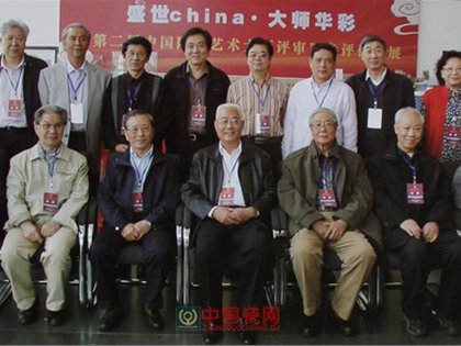 第二屆中國陶瓷藝術大師評委合影（圖）