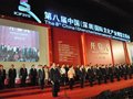 “古彩長壽圖——榮獲中國工藝美術文化創(chuàng)意獎”金獎