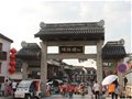 【瓷網瓷都識貝之旅】第五天 到達蘇州
