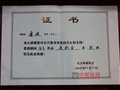 著名紫砂陶藝家魯瑛支持慈善事業