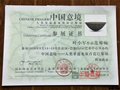 工藝美術大師葉小軍參加龍泉青瓷巴黎展