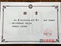 葉小軍作品“懷情”再次喜獲金獎