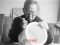 “瓷壇泰斗”中國工藝美術大師——王錫良