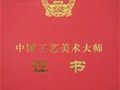 歷屆中國工藝美術大師名單（最新）