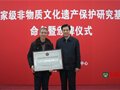 苗家鈞窯入選首批“國家級非物質文化遺產保護研究基地”