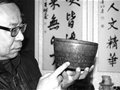 辜輝東將珍藏的明代長沙窯飯缽贈友人
