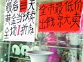 驚曝：景德鎮陶瓷展銷會參會者多為農民