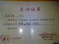 著名青年陶藝家周華林向地震災區捐獻作品