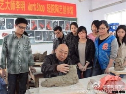 中國陶瓷藝術大師李明為鄭州輕工業學院美術系學生授課