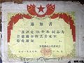張景壽榮獲景德鎮首屆（1959年）“陶瓷美術家”的通知書
